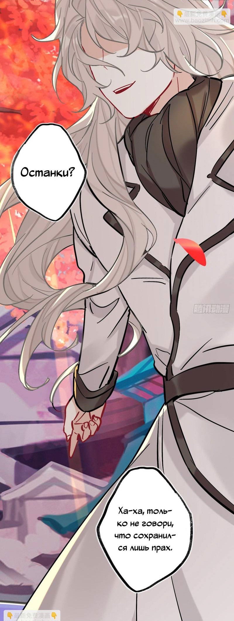 Манга Гэгэ, не убегай от меня! - Глава 80 Страница 40