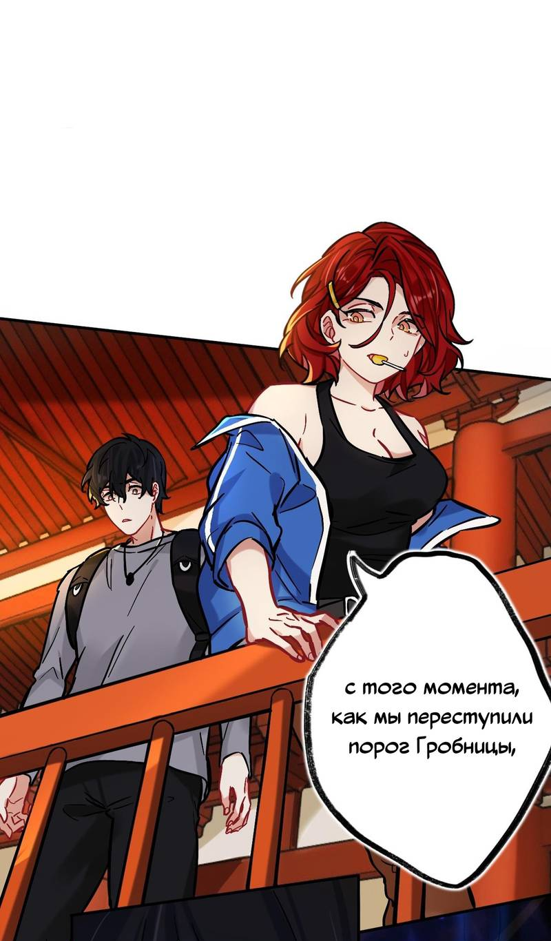 Манга Гэгэ, не убегай от меня! - Глава 80 Страница 14