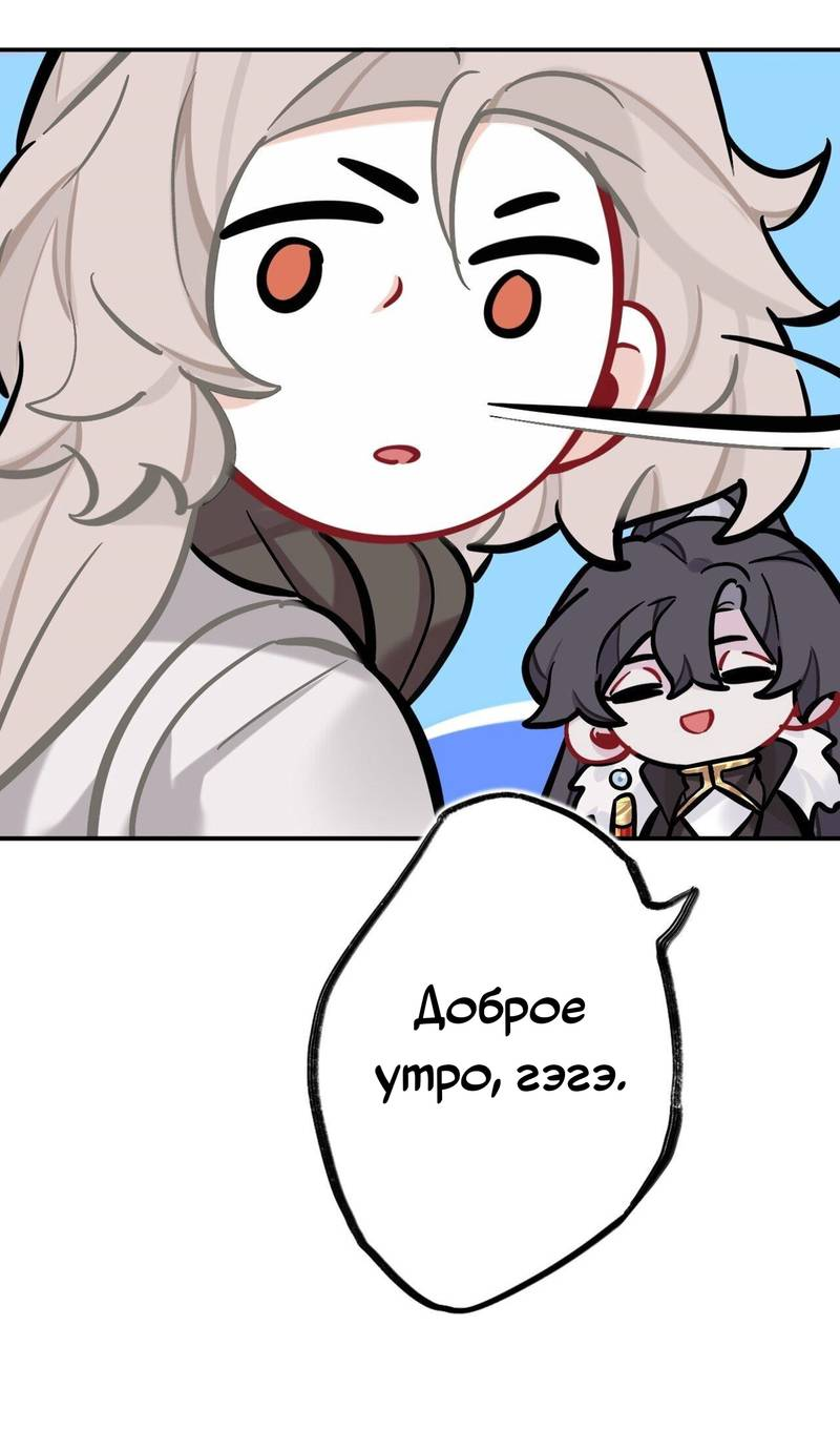 Манга Гэгэ, не убегай от меня! - Глава 80 Страница 43