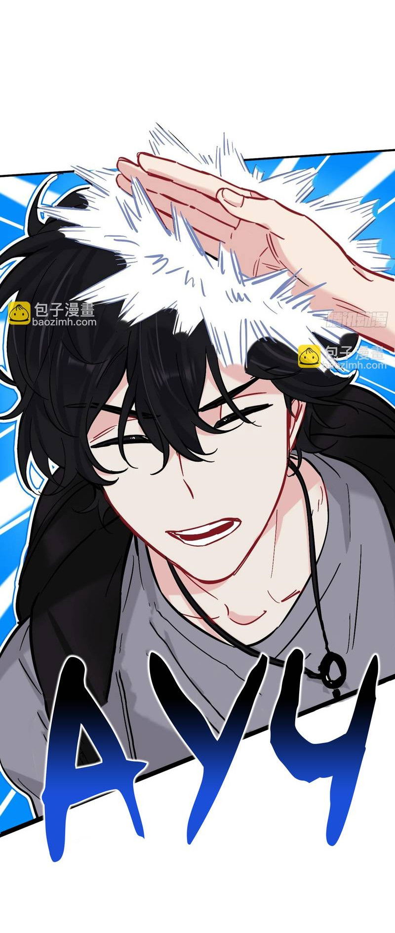 Манга Гэгэ, не убегай от меня! - Глава 80 Страница 7