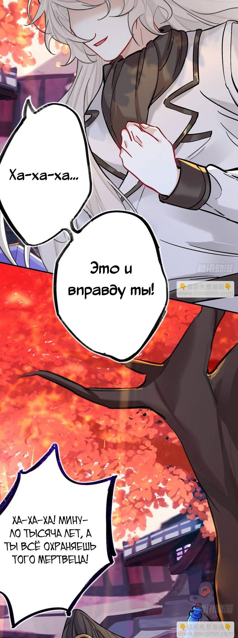 Манга Гэгэ, не убегай от меня! - Глава 80 Страница 35