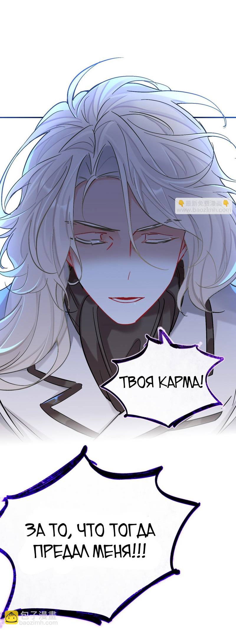 Манга Гэгэ, не убегай от меня! - Глава 80 Страница 38