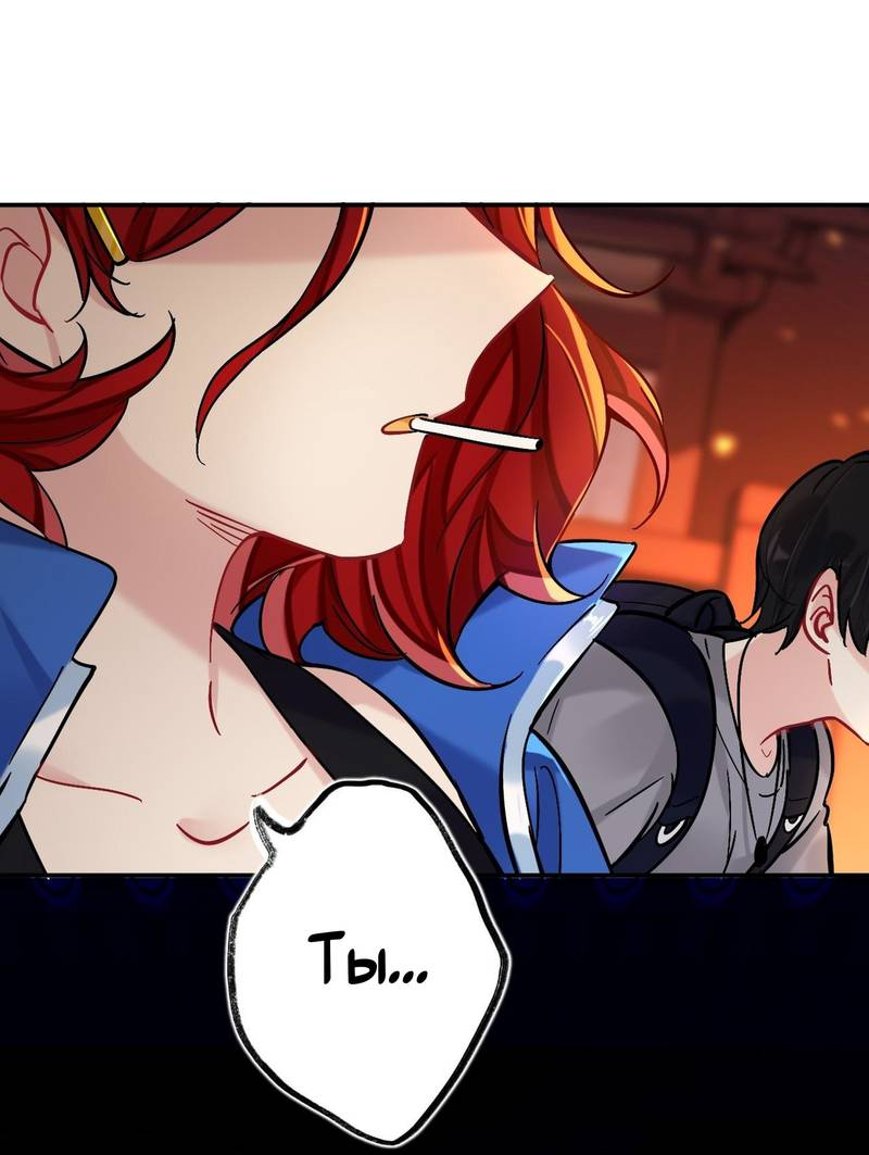 Манга Гэгэ, не убегай от меня! - Глава 80 Страница 20