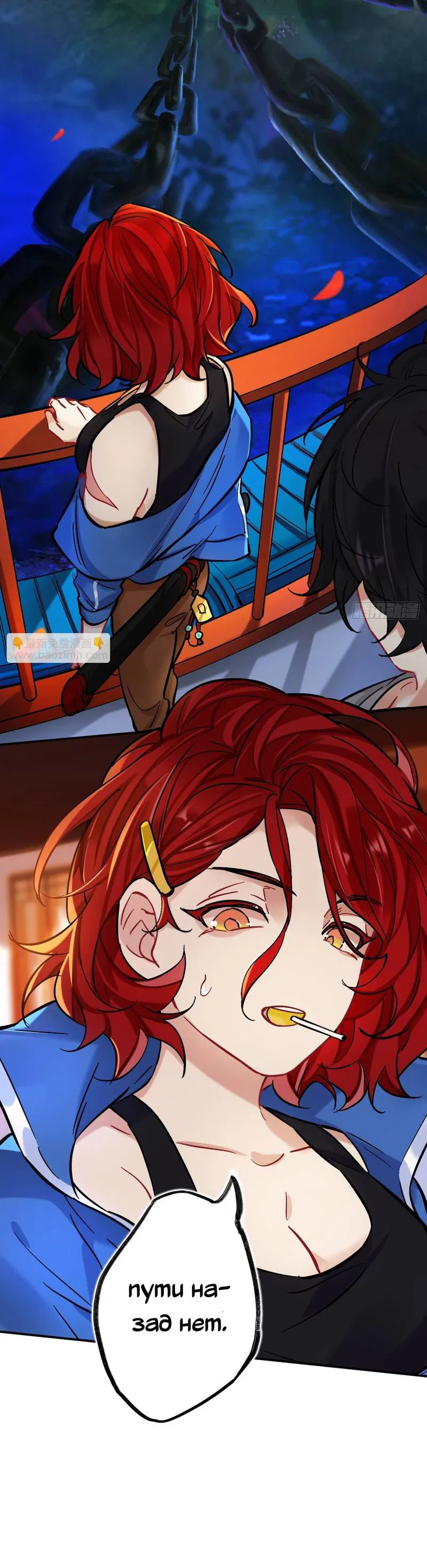 Манга Гэгэ, не убегай от меня! - Глава 80 Страница 16