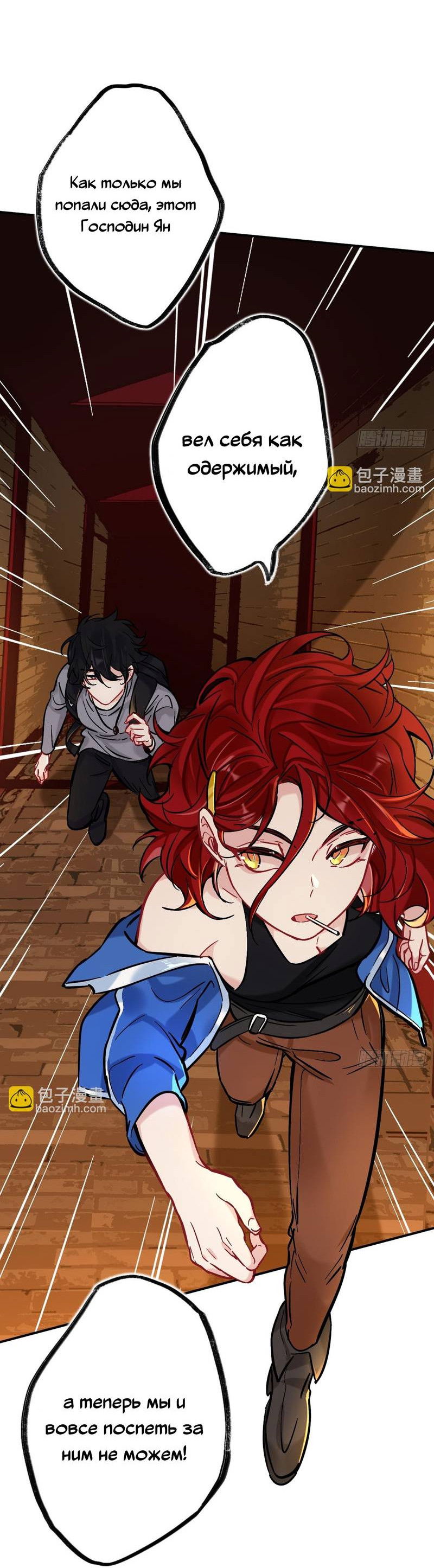 Манга Гэгэ, не убегай от меня! - Глава 80 Страница 4