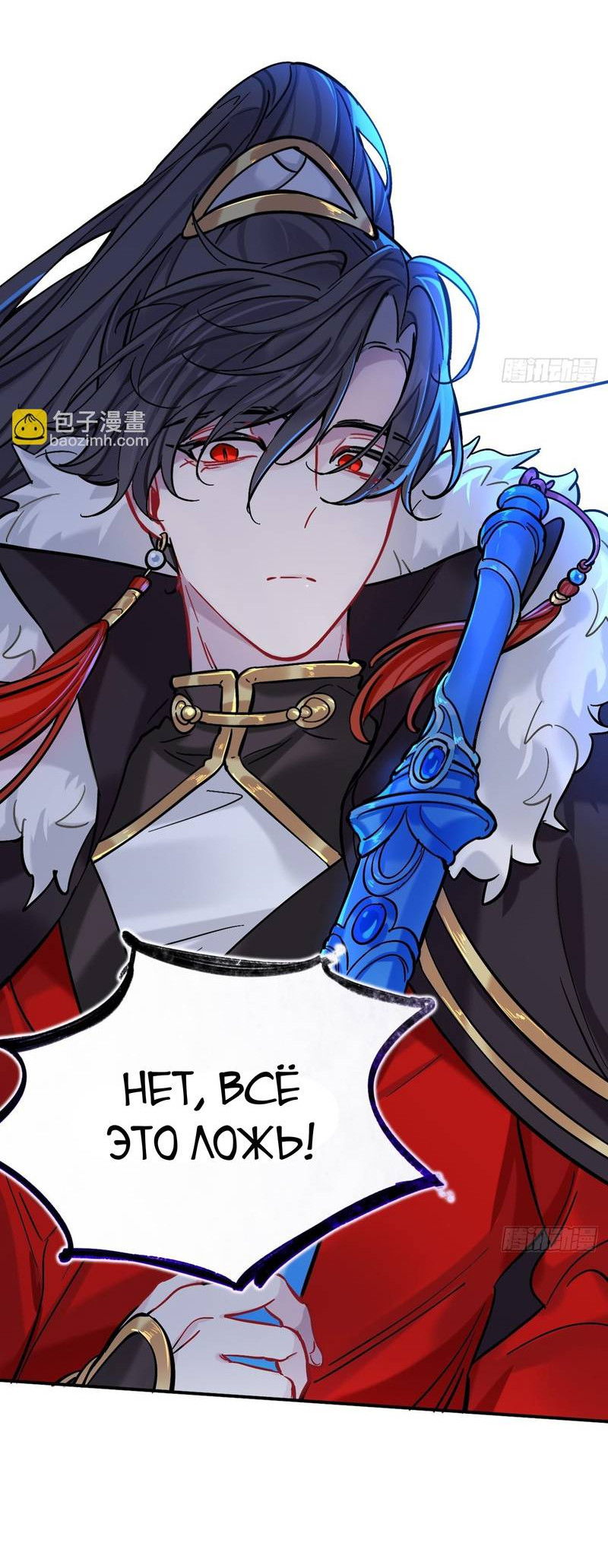 Манга Гэгэ, не убегай от меня! - Глава 80 Страница 37