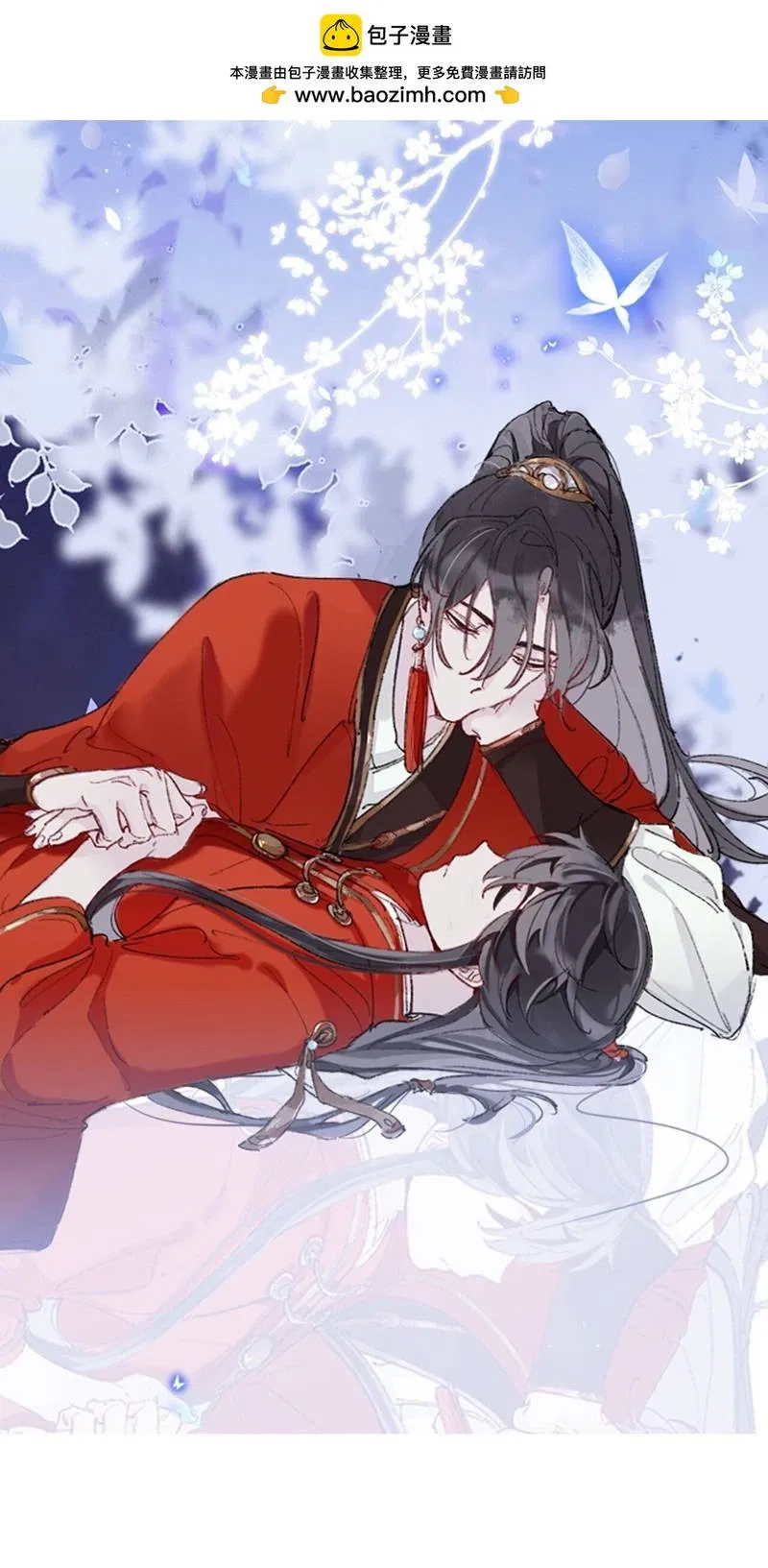 Манга Гэгэ, не убегай от меня! - Глава 80 Страница 1