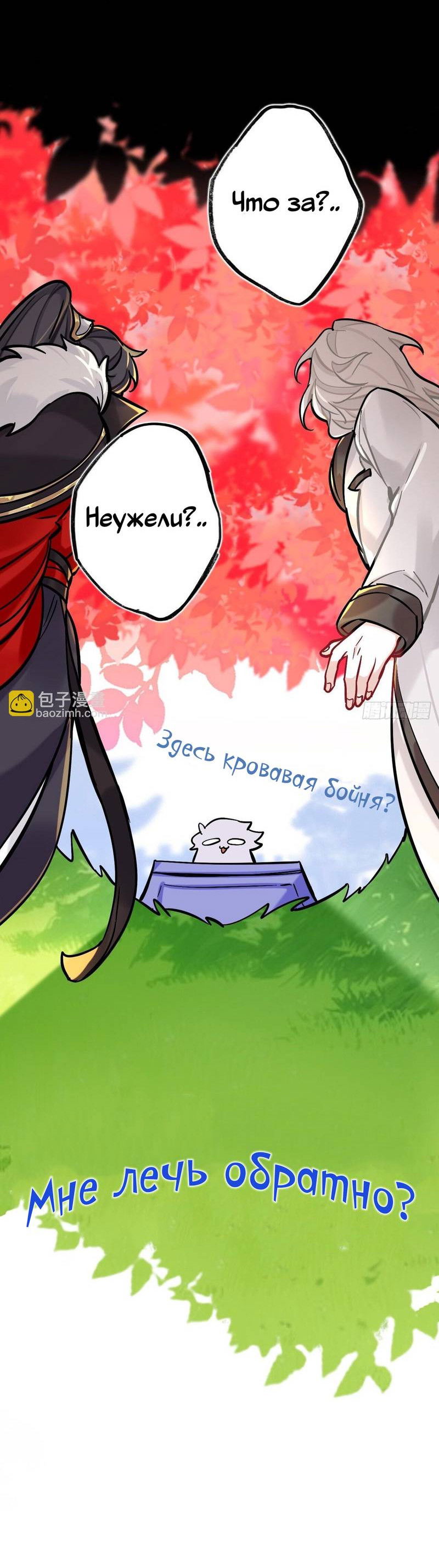 Манга Гэгэ, не убегай от меня! - Глава 80 Страница 45