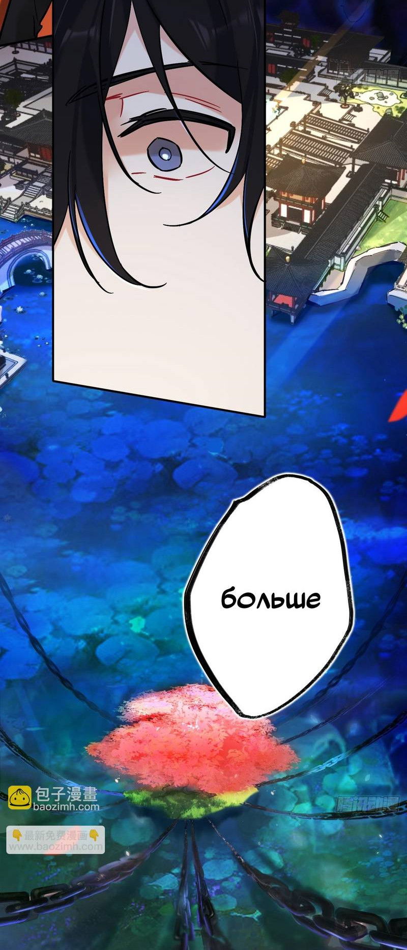 Манга Гэгэ, не убегай от меня! - Глава 80 Страница 15