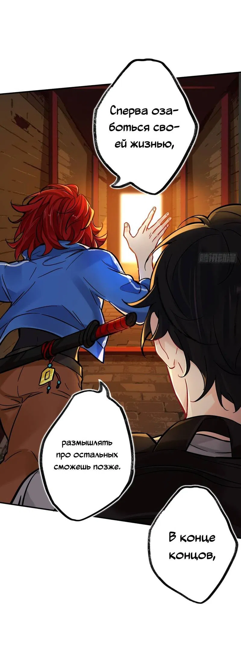 Манга Гэгэ, не убегай от меня! - Глава 80 Страница 13