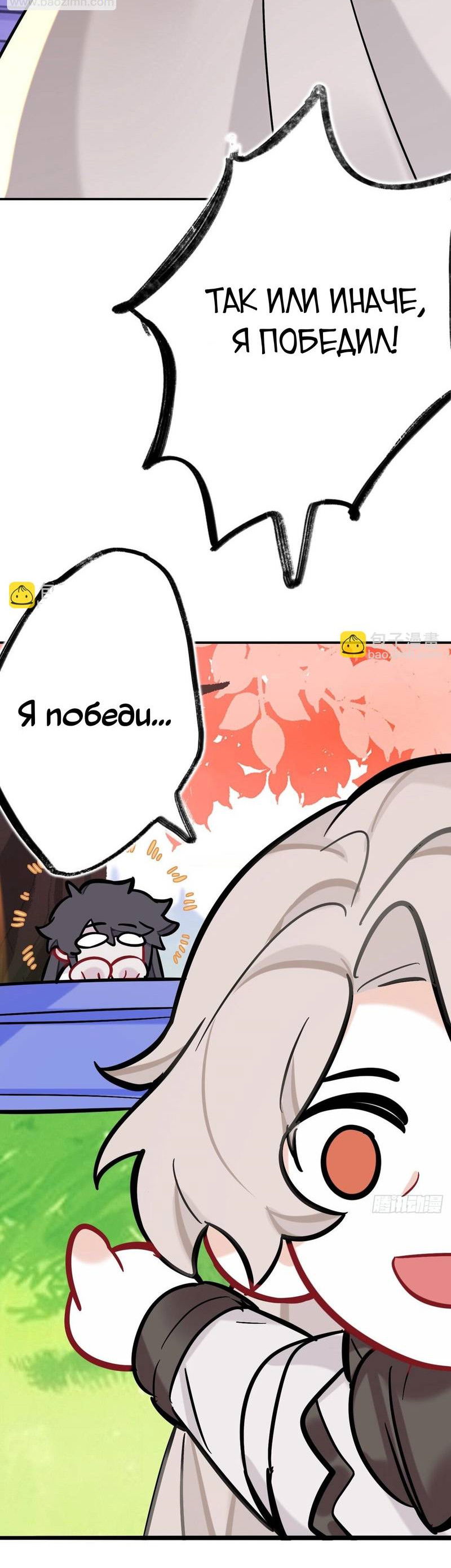 Манга Гэгэ, не убегай от меня! - Глава 80 Страница 41