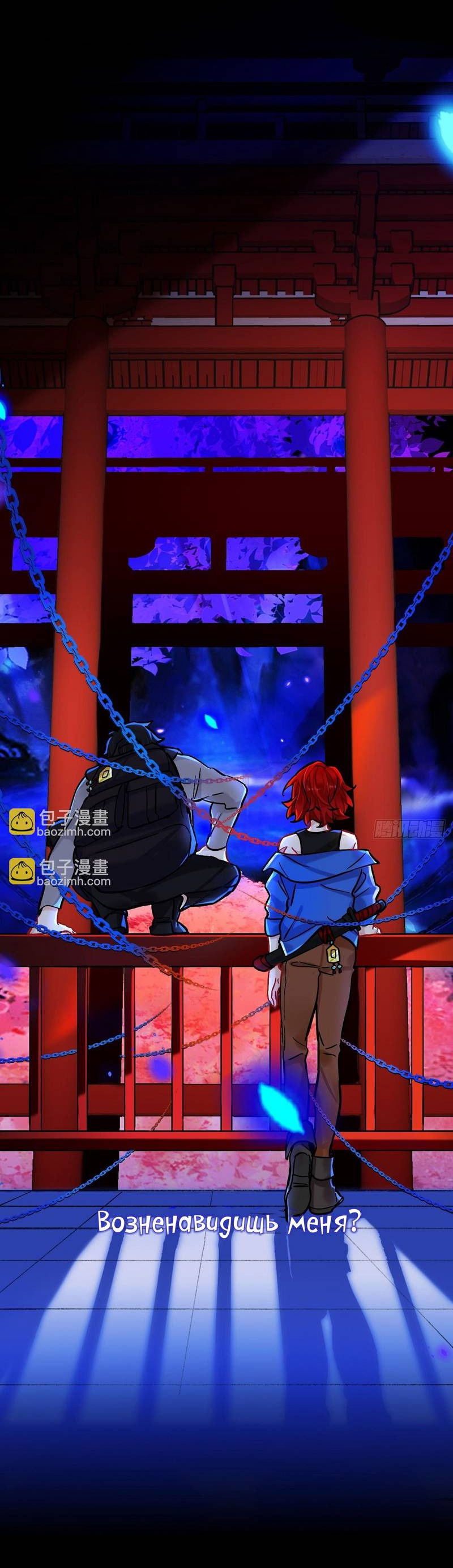 Манга Гэгэ, не убегай от меня! - Глава 80 Страница 21