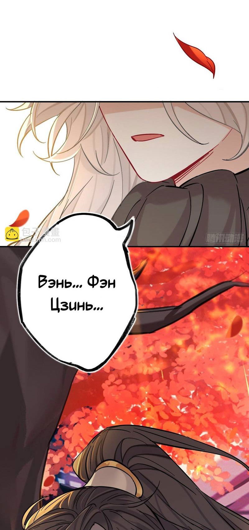 Манга Гэгэ, не убегай от меня! - Глава 80 Страница 32