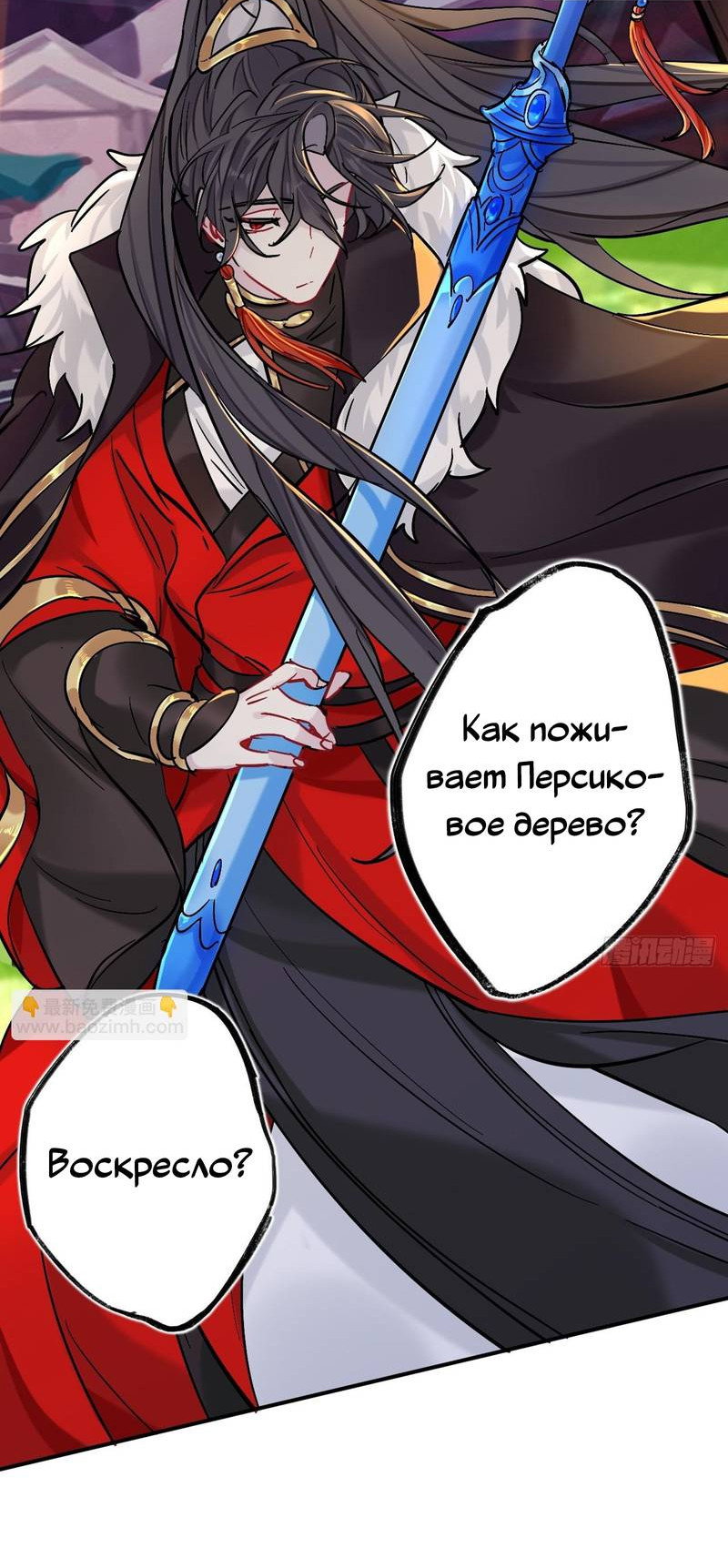 Манга Гэгэ, не убегай от меня! - Глава 80 Страница 36