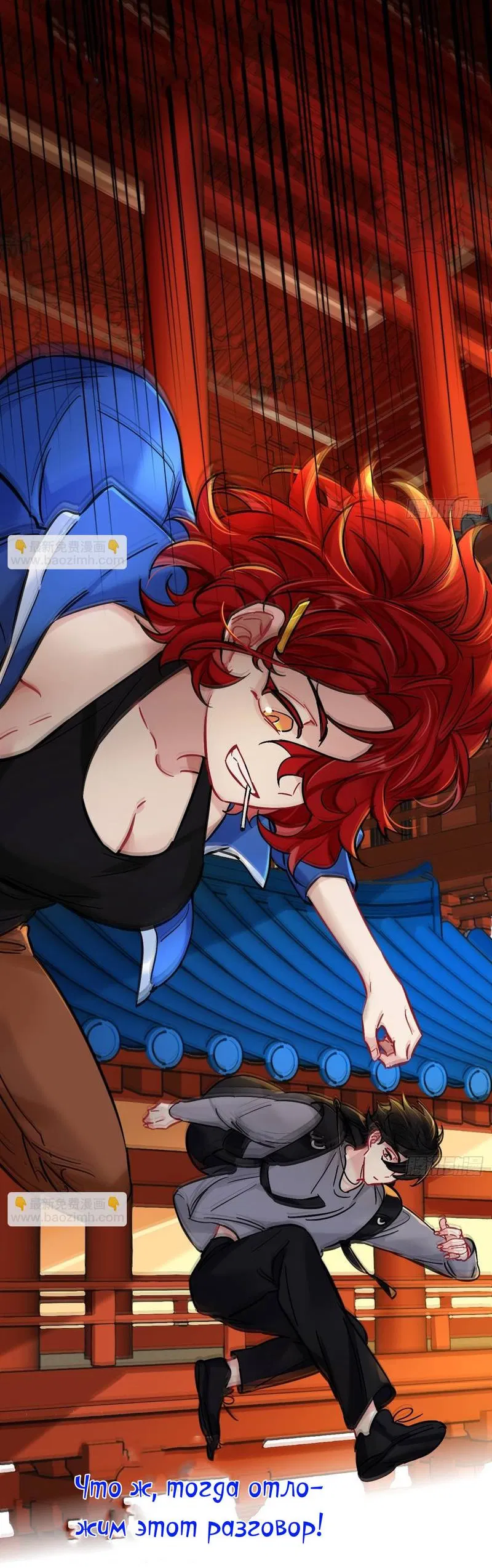 Манга Гэгэ, не убегай от меня! - Глава 80 Страница 30