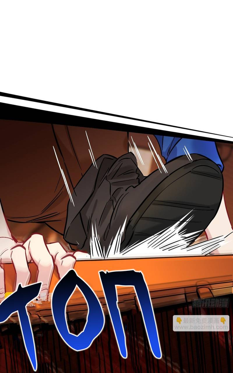 Манга Гэгэ, не убегай от меня! - Глава 80 Страница 29