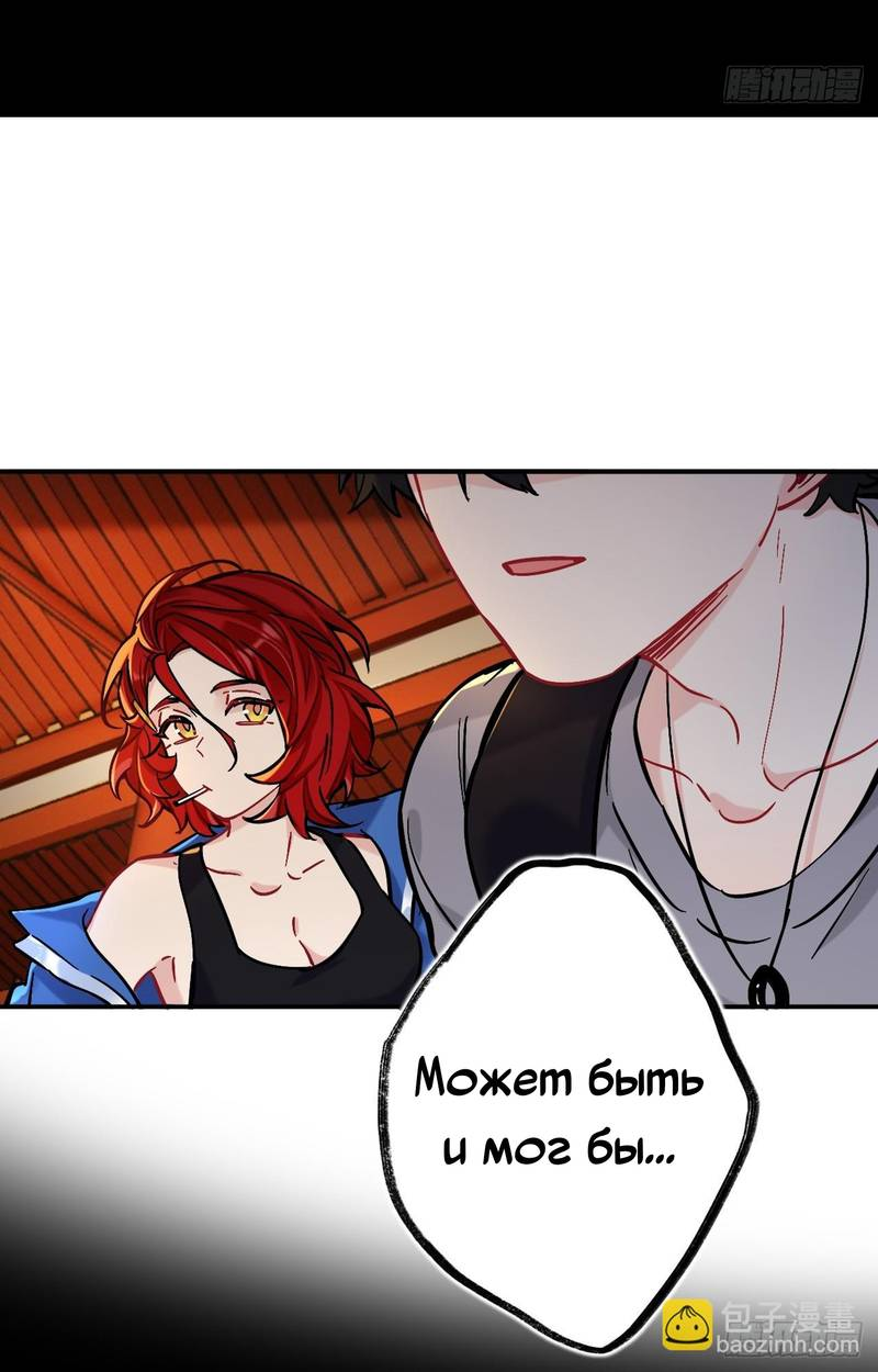 Манга Гэгэ, не убегай от меня! - Глава 80 Страница 22