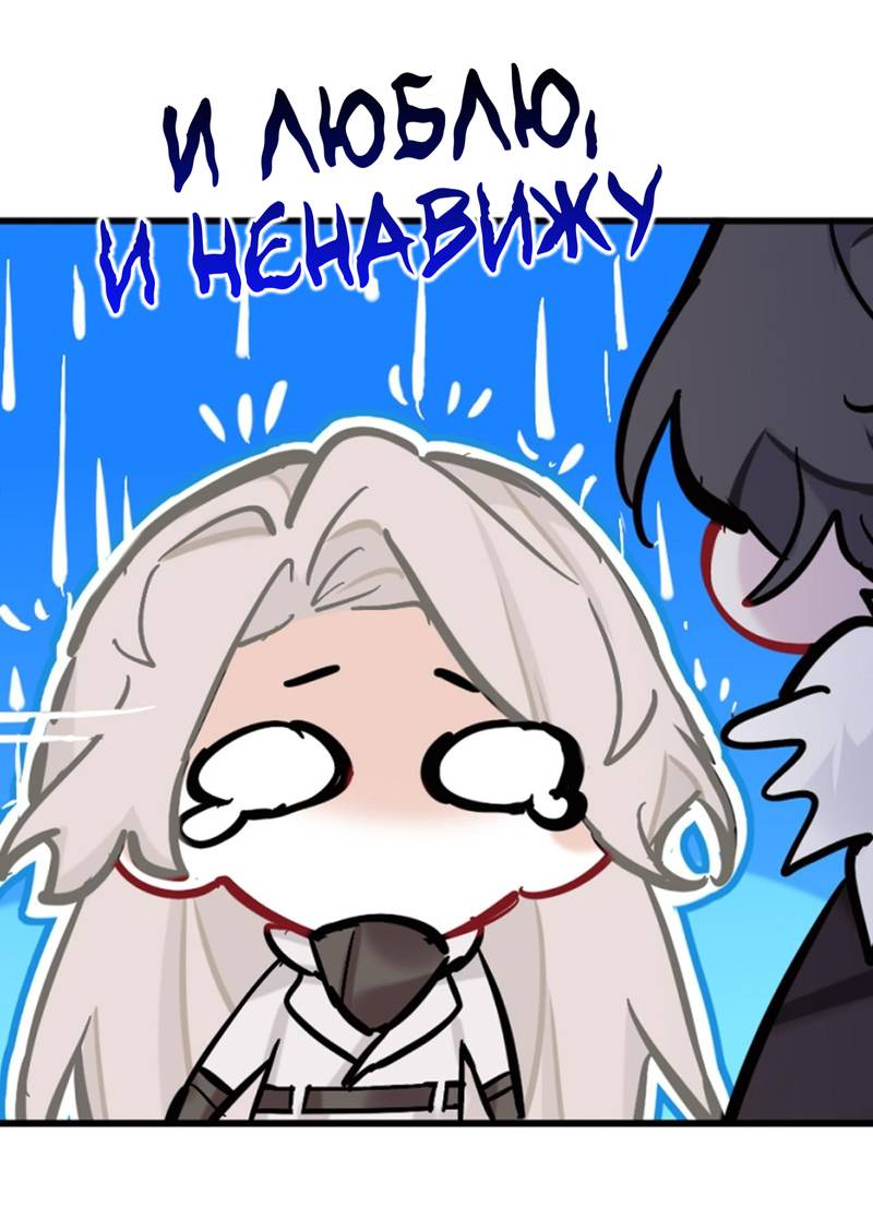 Манга Гэгэ, не убегай от меня! - Глава 81 Страница 21