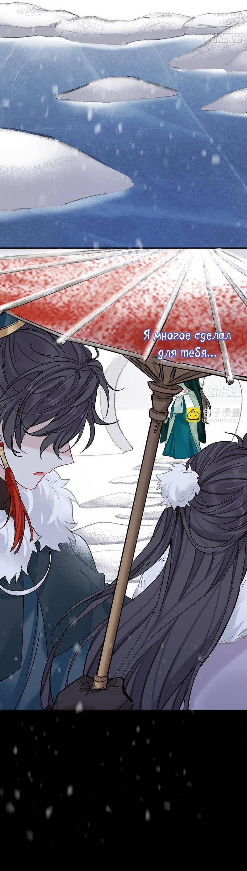 Манга Гэгэ, не убегай от меня! - Глава 81 Страница 32