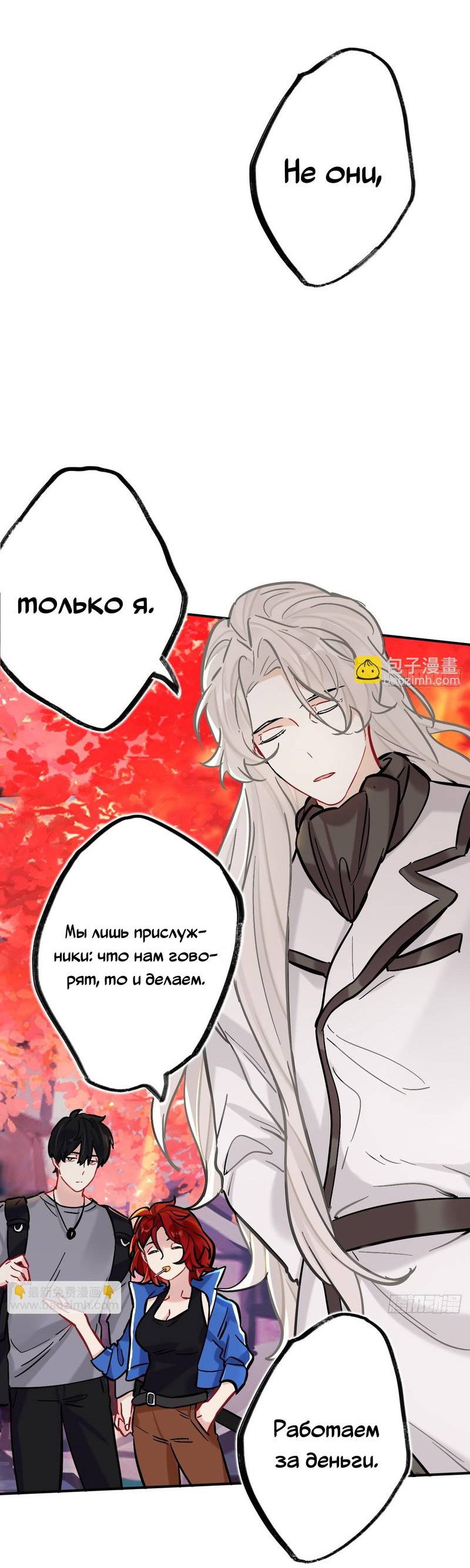 Манга Гэгэ, не убегай от меня! - Глава 81 Страница 29