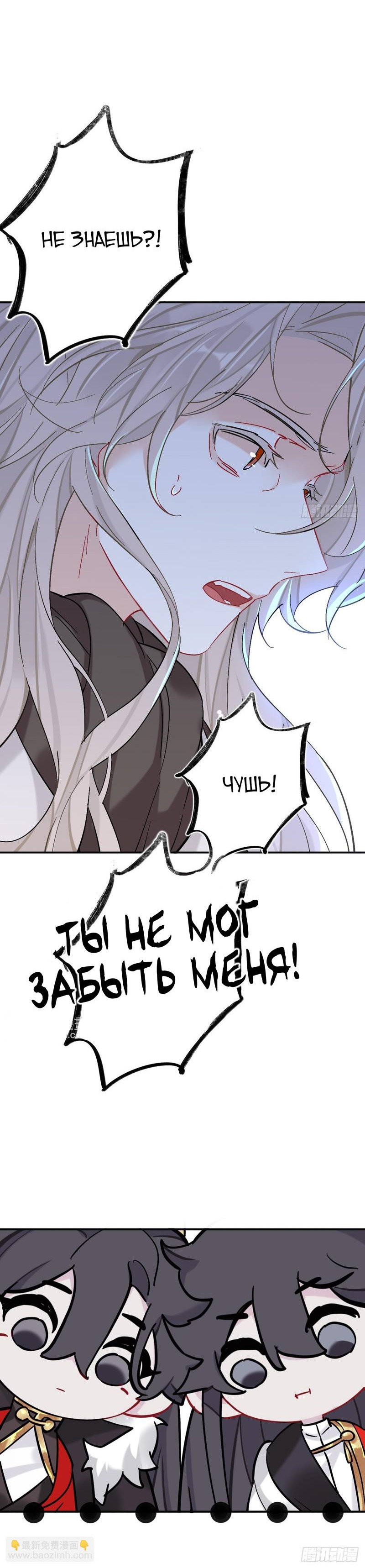 Манга Гэгэ, не убегай от меня! - Глава 81 Страница 13