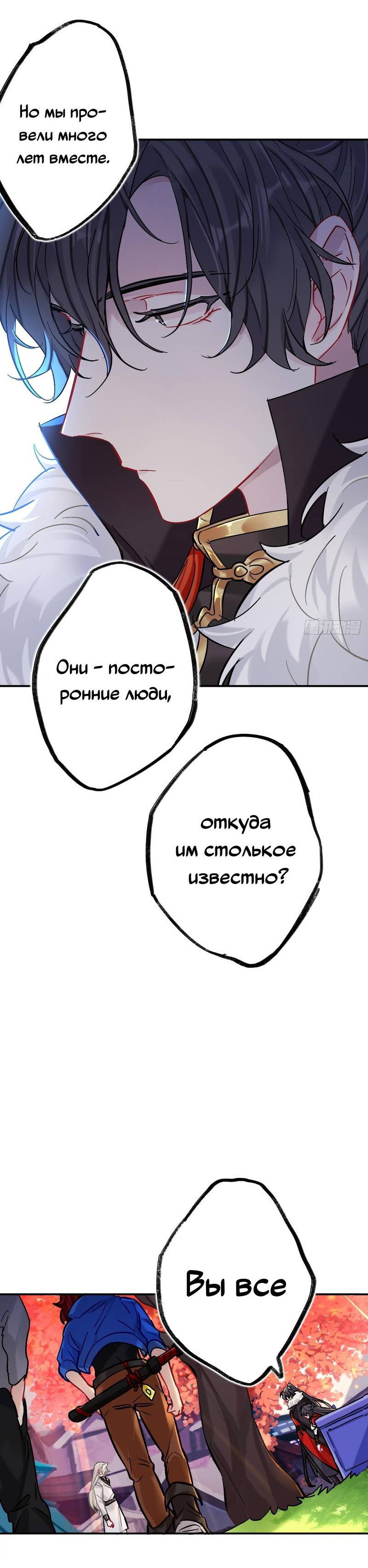 Манга Гэгэ, не убегай от меня! - Глава 81 Страница 27