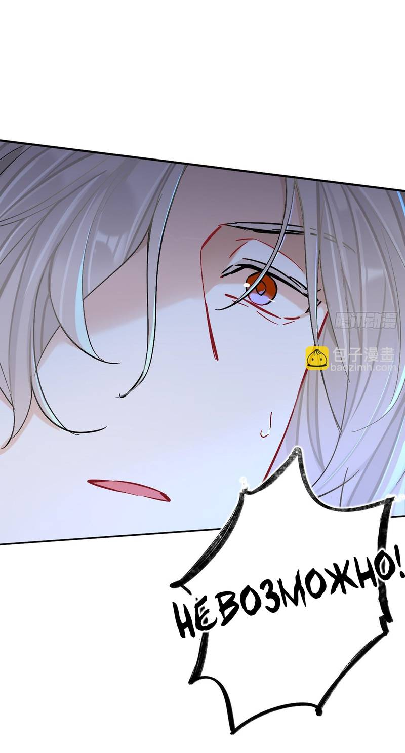 Манга Гэгэ, не убегай от меня! - Глава 81 Страница 5