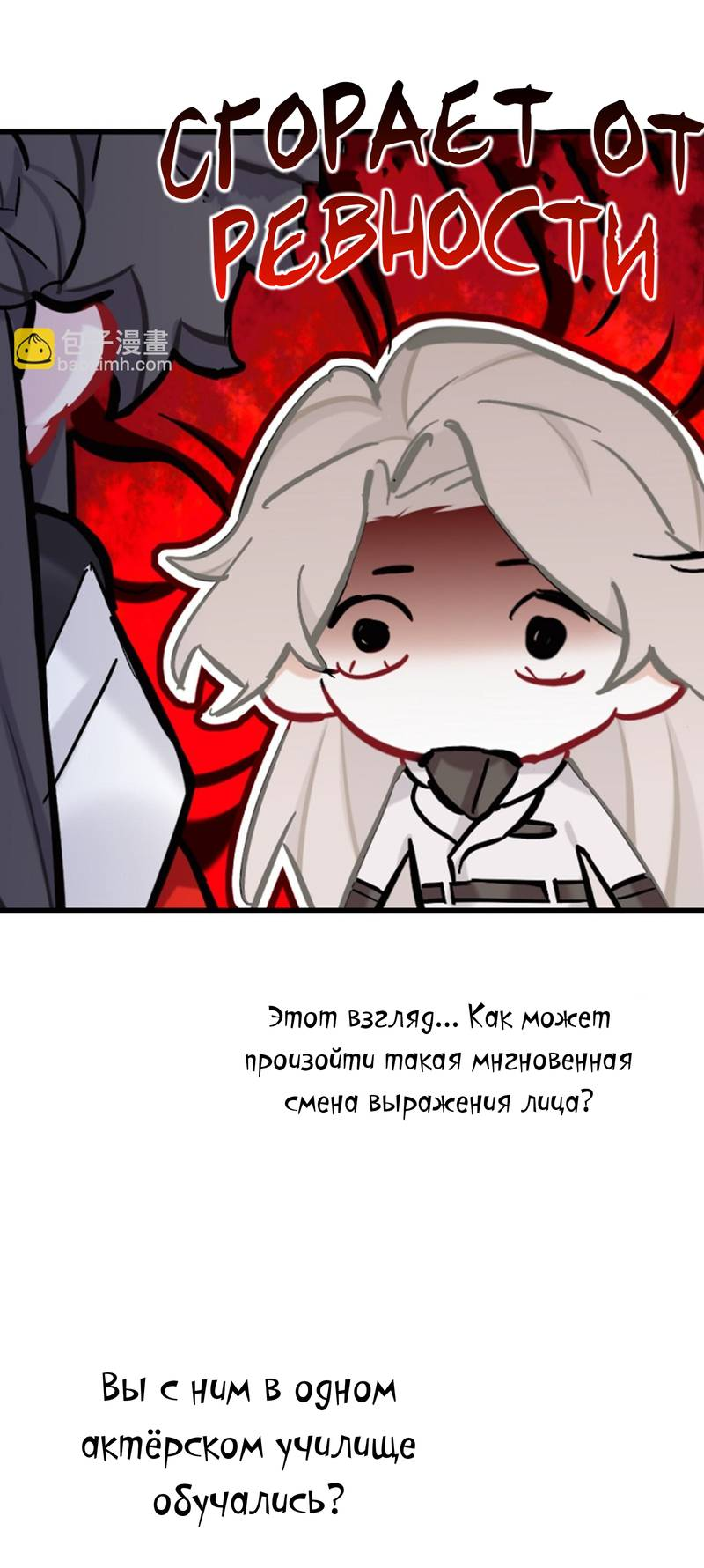 Манга Гэгэ, не убегай от меня! - Глава 81 Страница 22