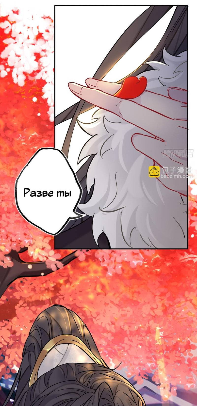 Манга Гэгэ, не убегай от меня! - Глава 81 Страница 37