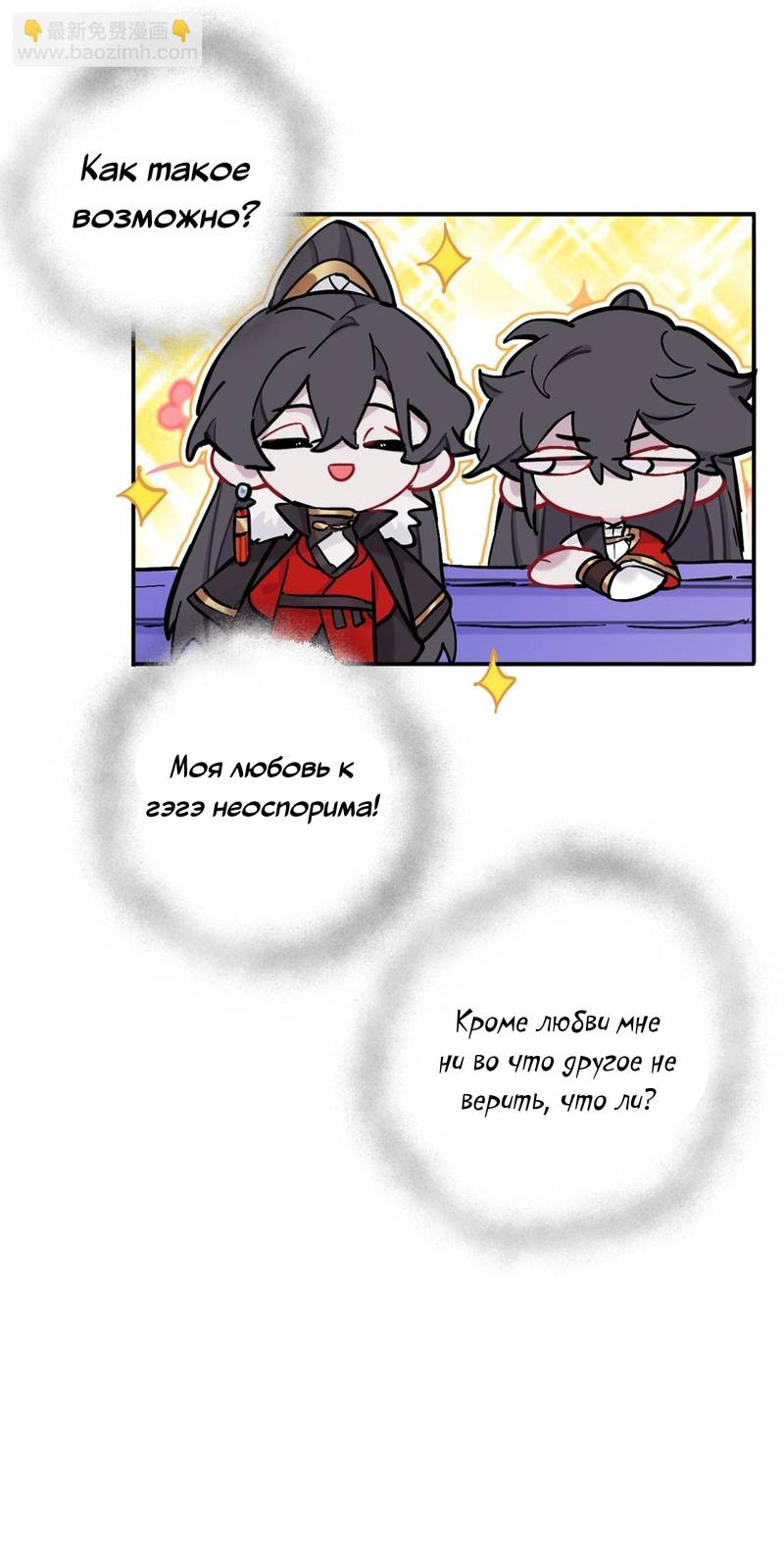 Манга Гэгэ, не убегай от меня! - Глава 81 Страница 23