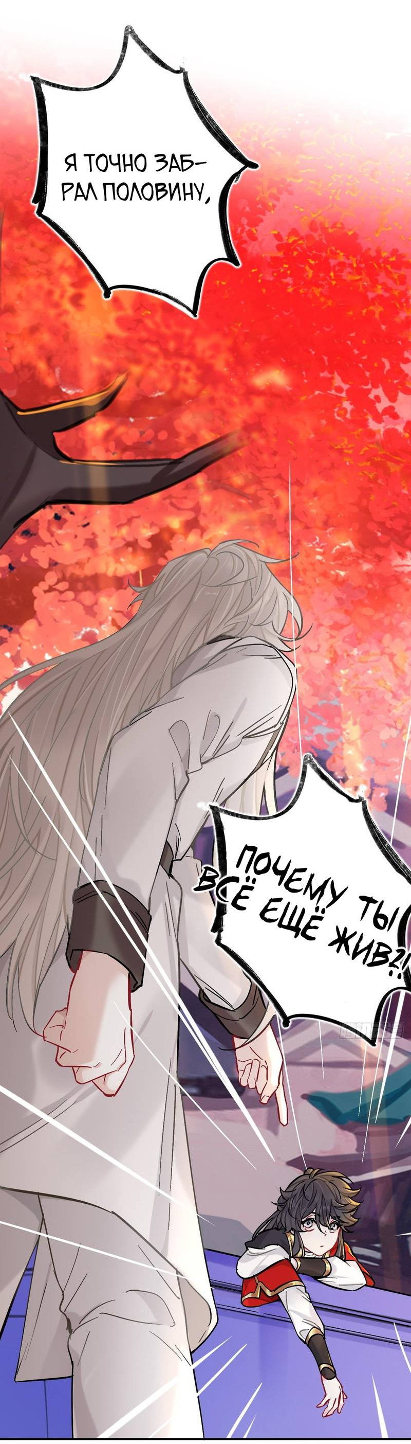 Манга Гэгэ, не убегай от меня! - Глава 81 Страница 6