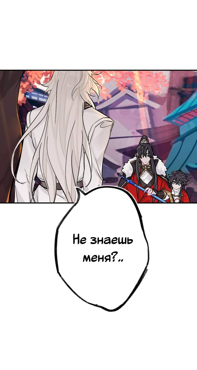 Манга Гэгэ, не убегай от меня! - Глава 81 Страница 12