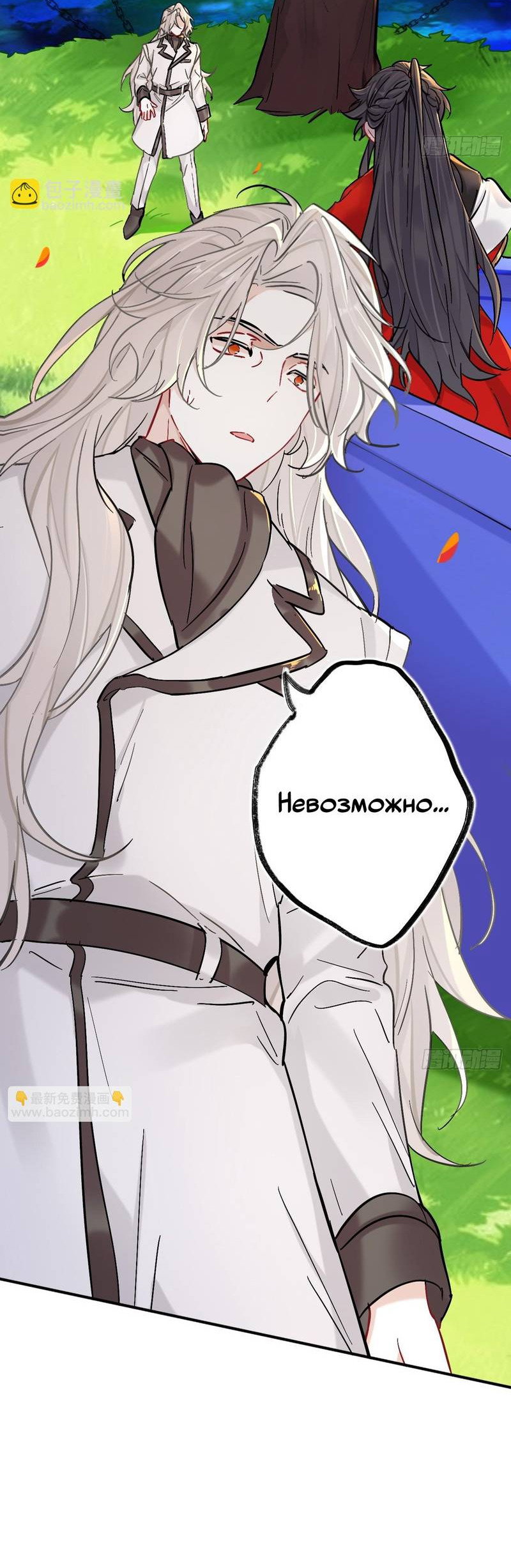 Манга Гэгэ, не убегай от меня! - Глава 81 Страница 4