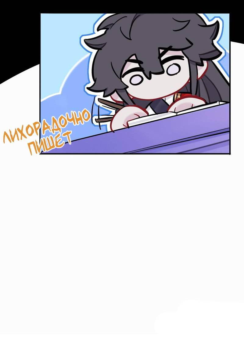 Манга Гэгэ, не убегай от меня! - Глава 81 Страница 40