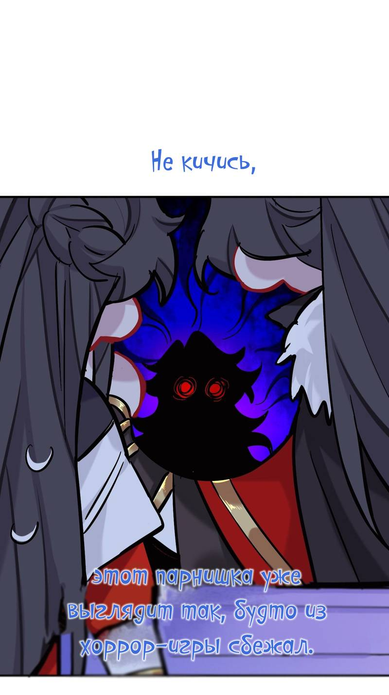 Манга Гэгэ, не убегай от меня! - Глава 81 Страница 18