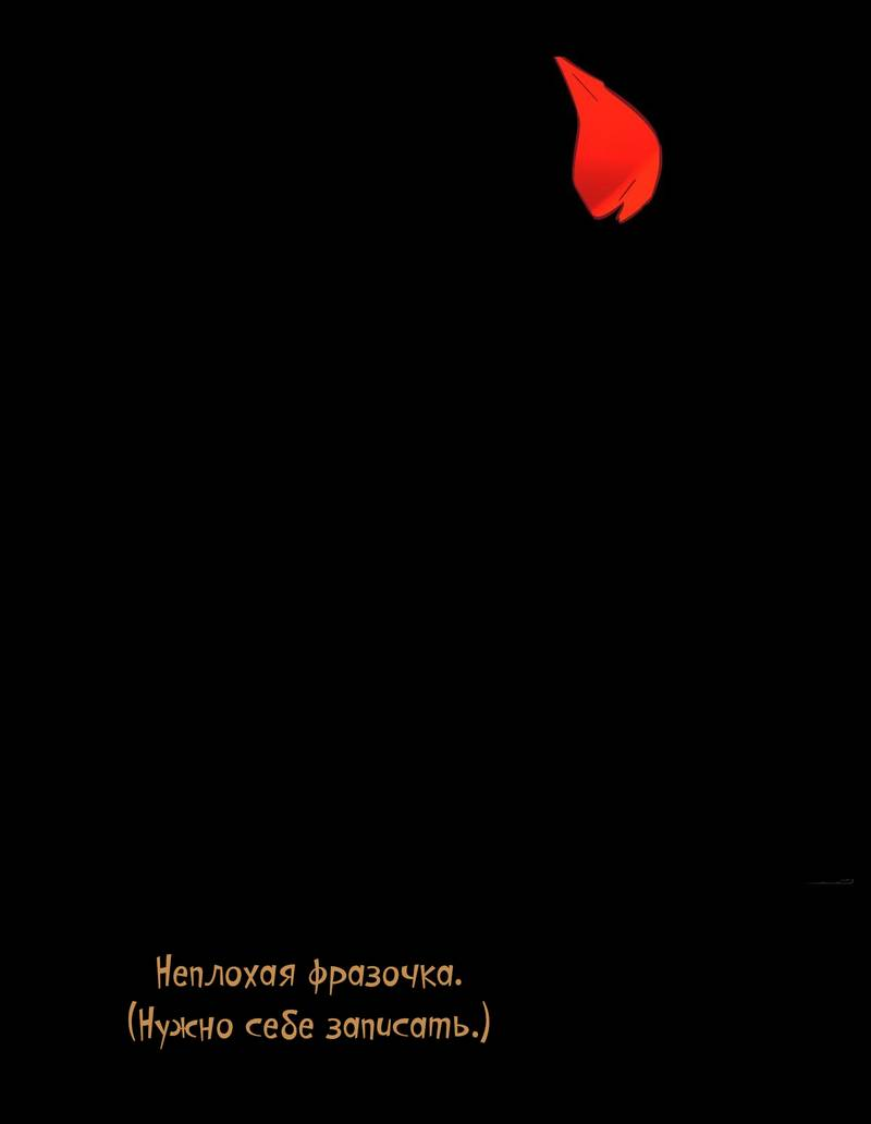 Манга Гэгэ, не убегай от меня! - Глава 81 Страница 39