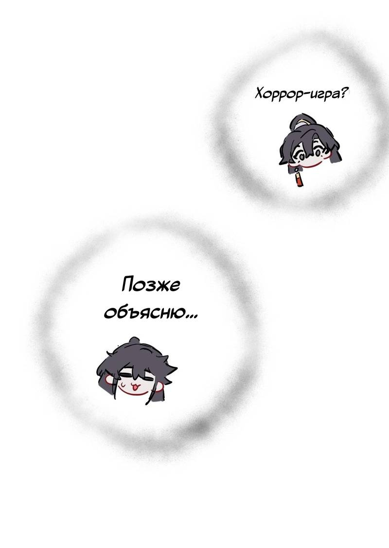 Манга Гэгэ, не убегай от меня! - Глава 81 Страница 19