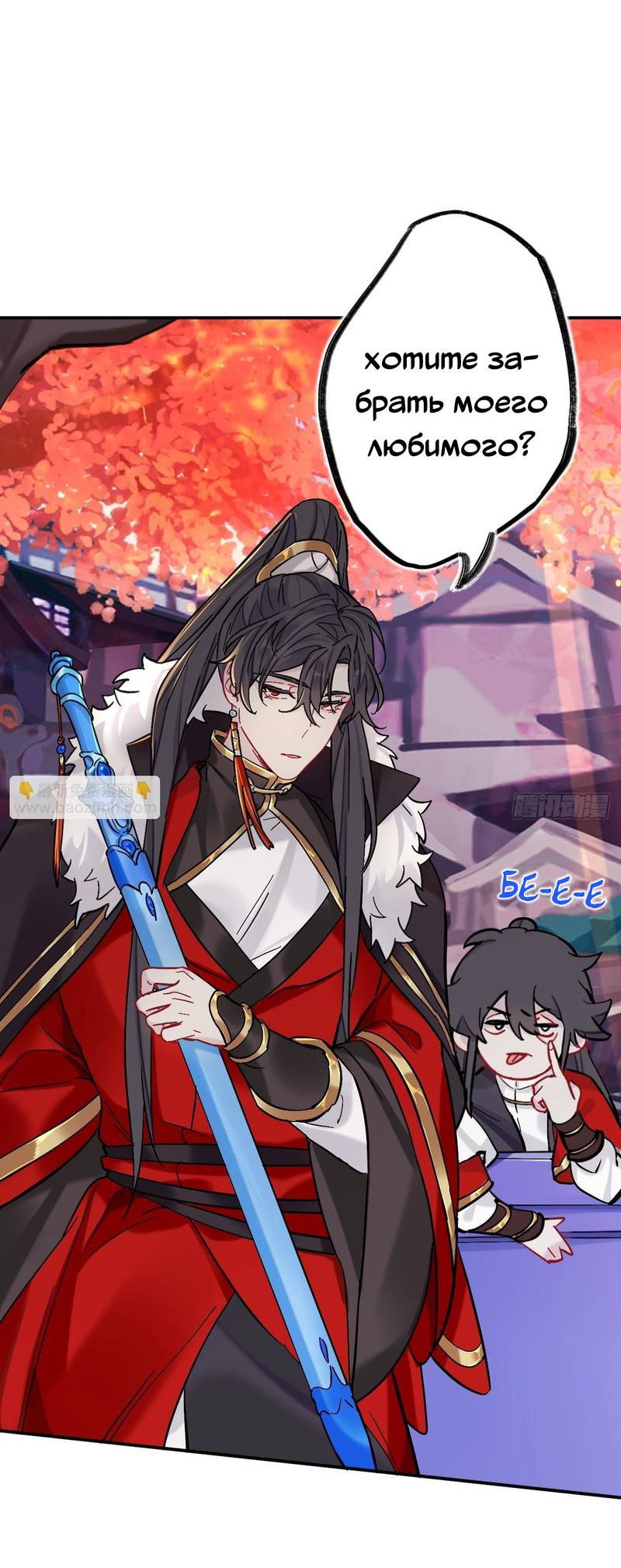 Манга Гэгэ, не убегай от меня! - Глава 81 Страница 28