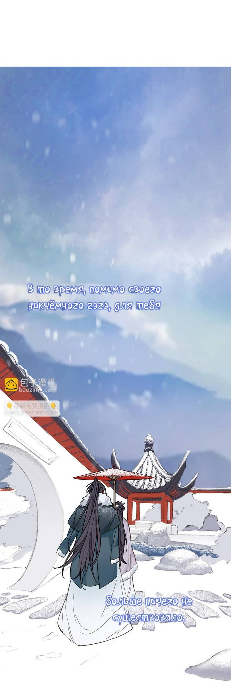 Манга Гэгэ, не убегай от меня! - Глава 81 Страница 31