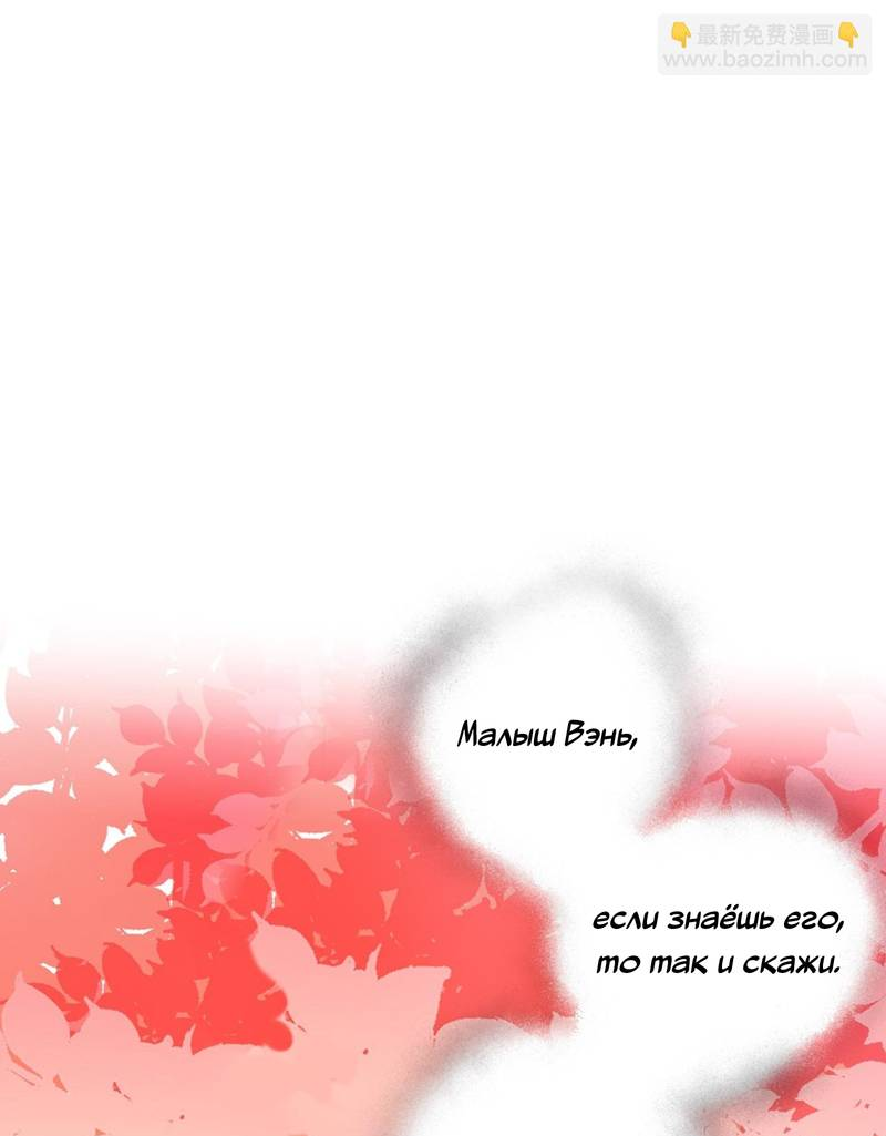 Манга Гэгэ, не убегай от меня! - Глава 81 Страница 14