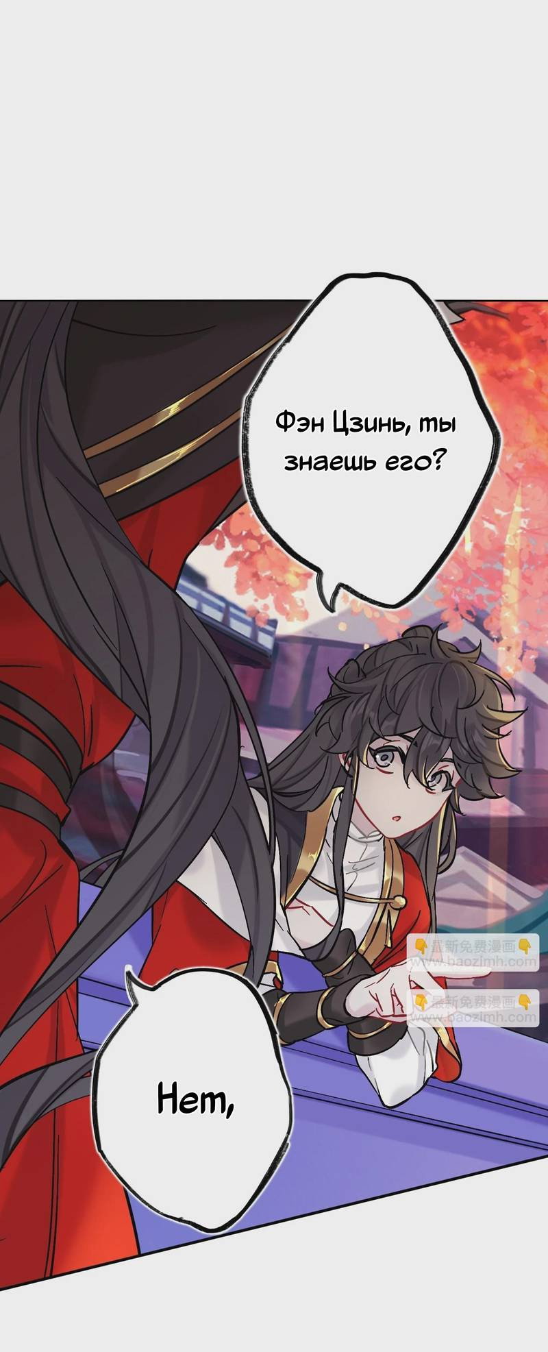 Манга Гэгэ, не убегай от меня! - Глава 81 Страница 10