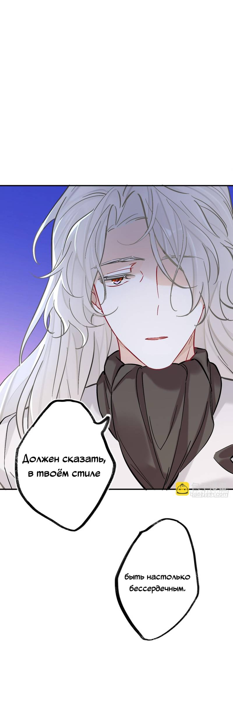 Манга Гэгэ, не убегай от меня! - Глава 81 Страница 30