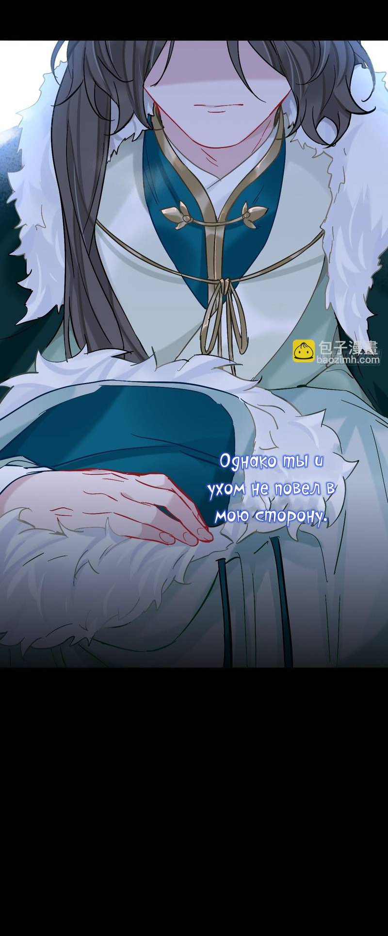 Манга Гэгэ, не убегай от меня! - Глава 81 Страница 33