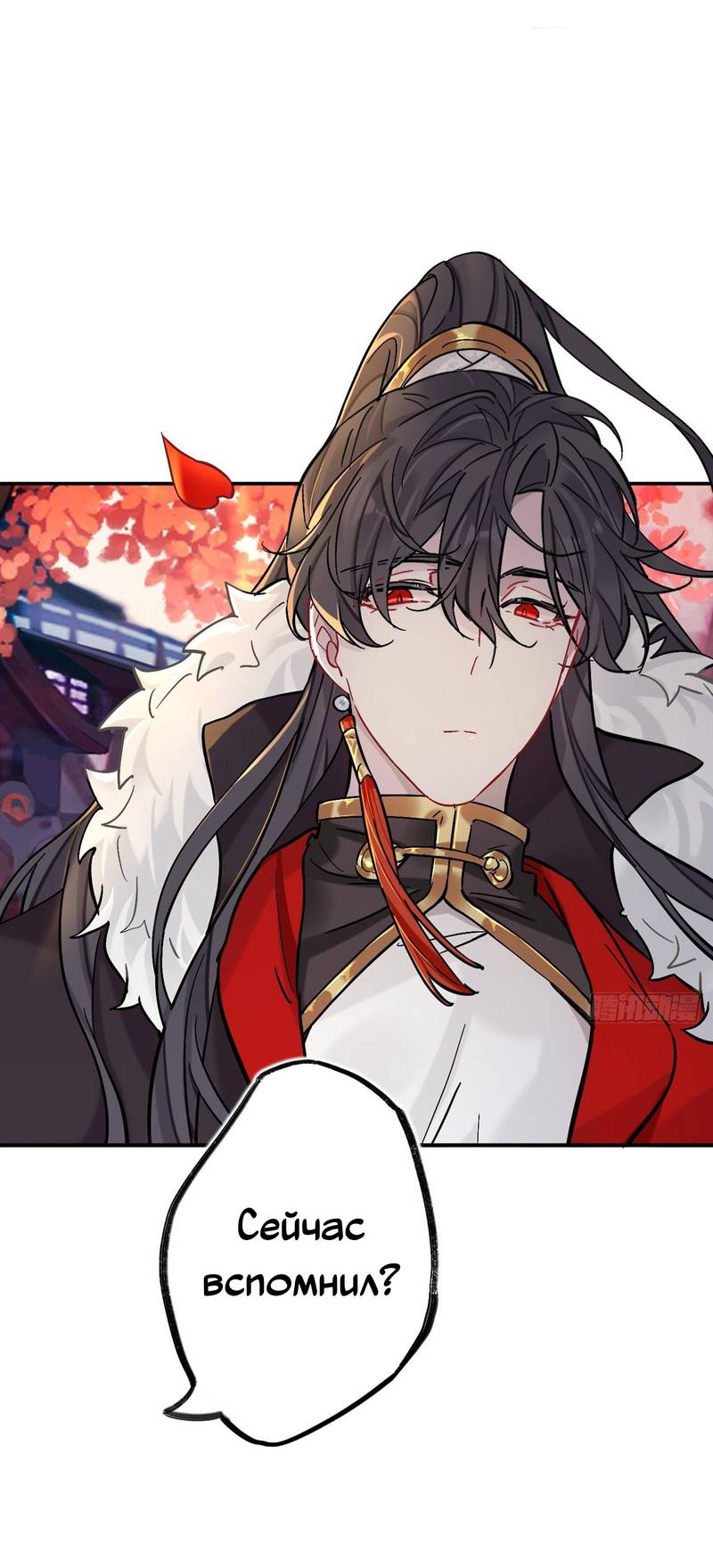 Манга Гэгэ, не убегай от меня! - Глава 81 Страница 35