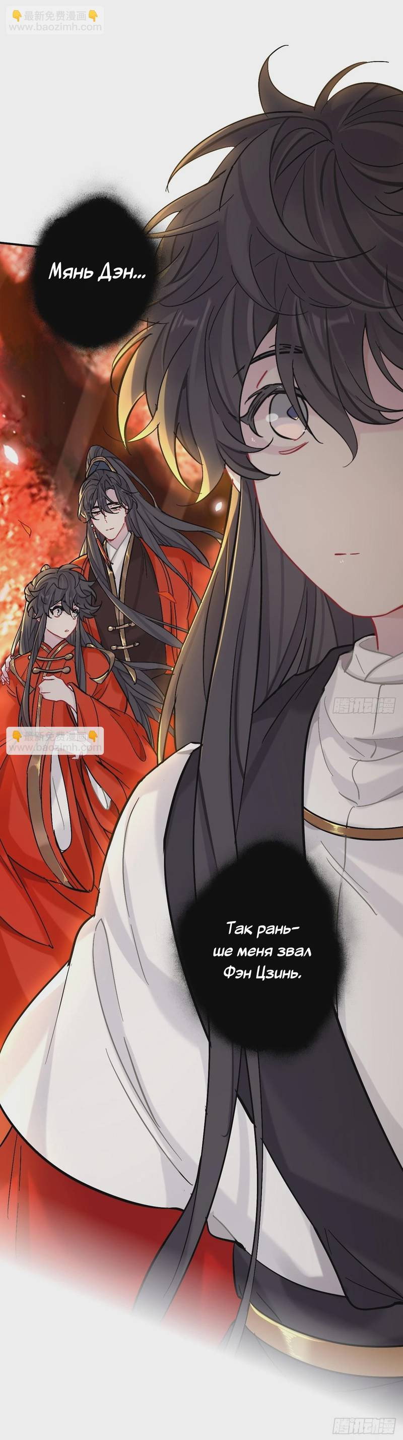 Манга Гэгэ, не убегай от меня! - Глава 81 Страница 9