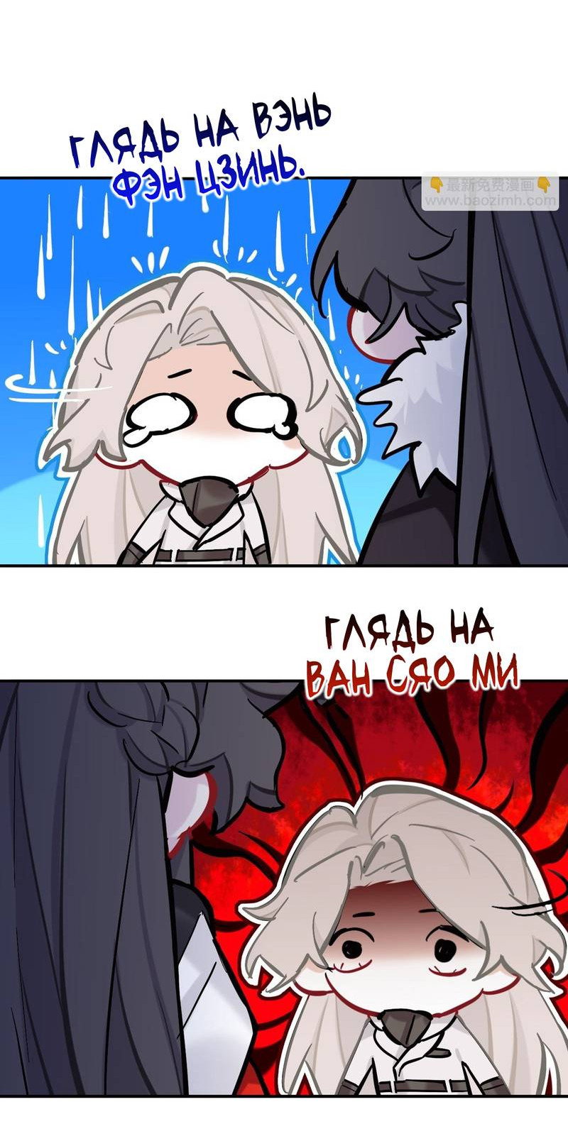 Манга Гэгэ, не убегай от меня! - Глава 81 Страница 20