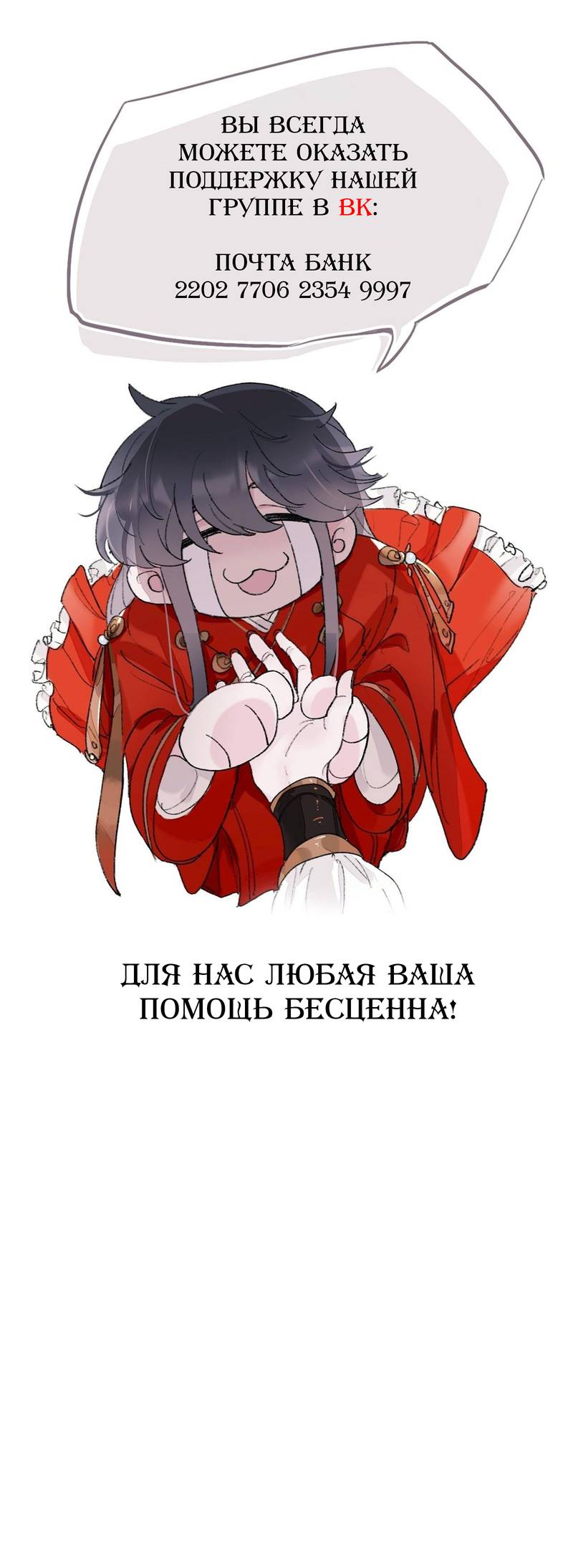 Манга Гэгэ, не убегай от меня! - Глава 81 Страница 41