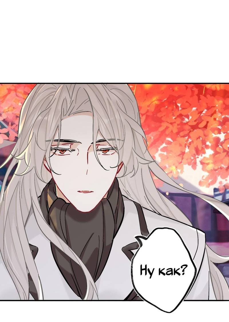 Манга Гэгэ, не убегай от меня! - Глава 81 Страница 34