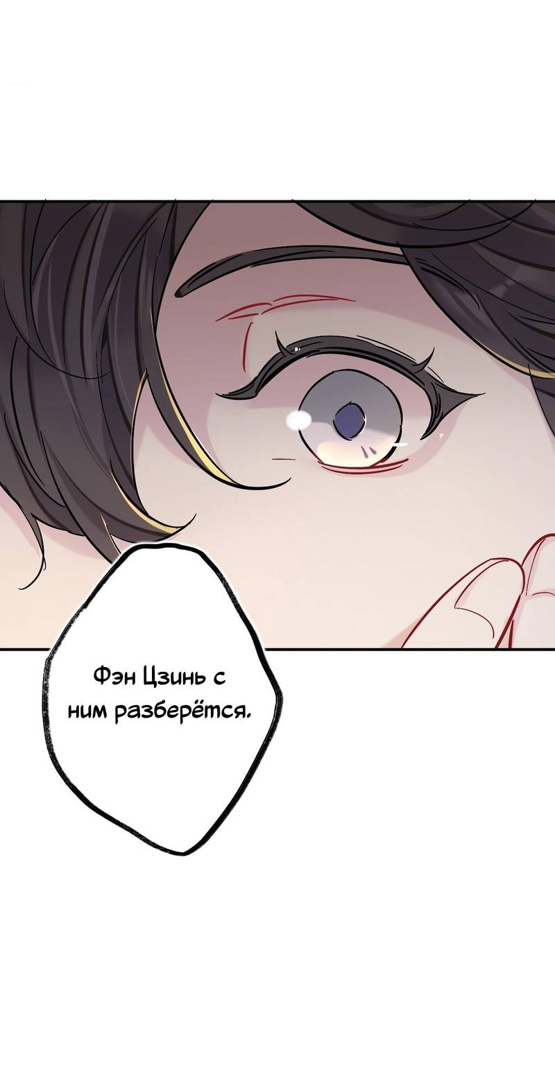 Манга Гэгэ, не убегай от меня! - Глава 81 Страница 17