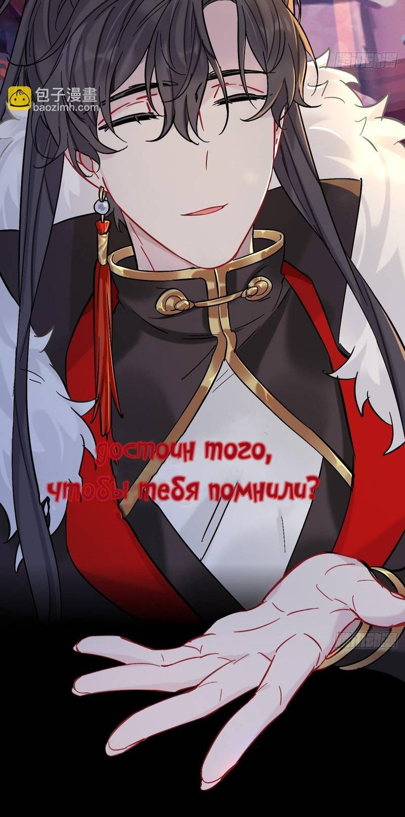 Манга Гэгэ, не убегай от меня! - Глава 81 Страница 38